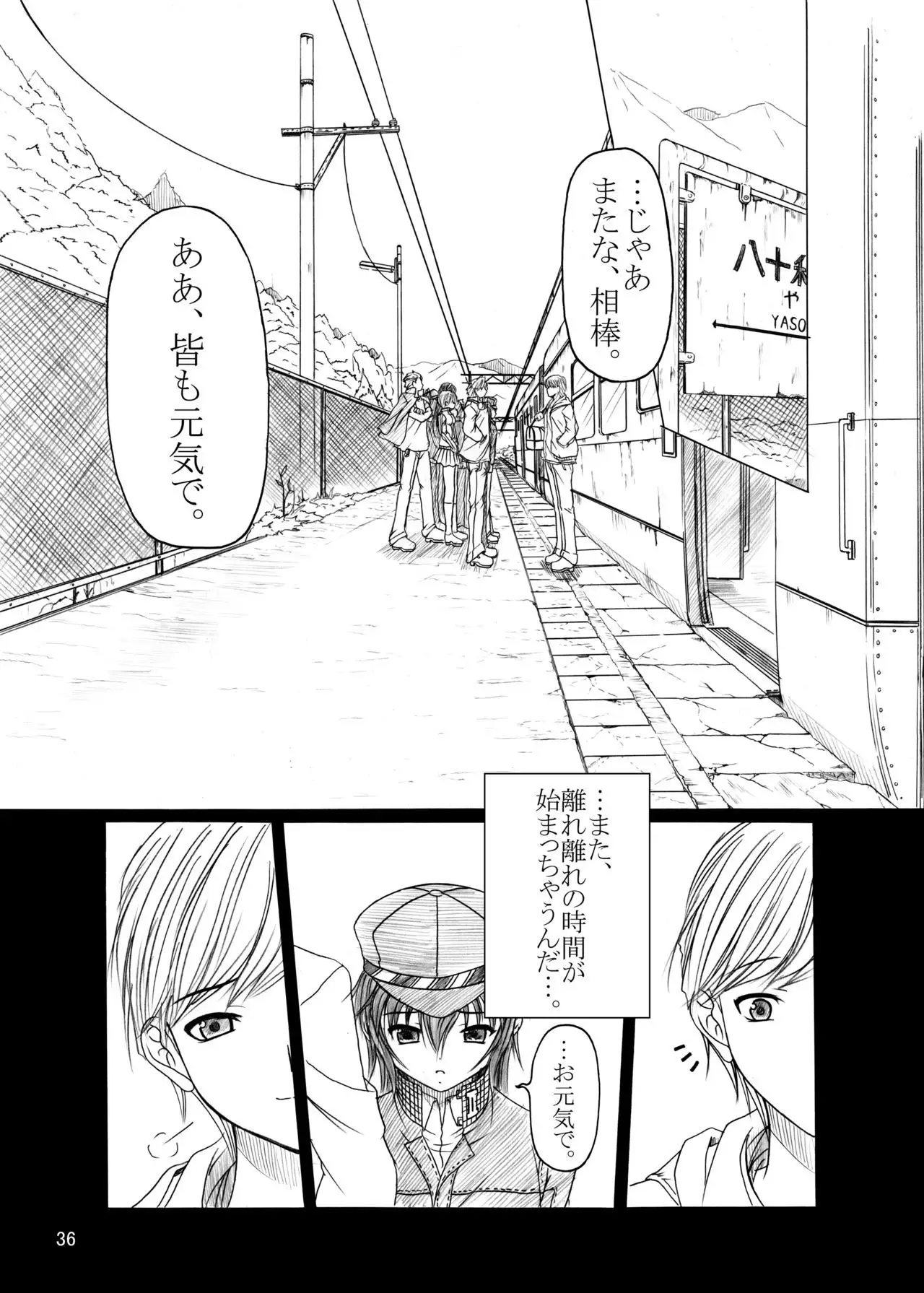 HOBBY'S BLOCK!!9