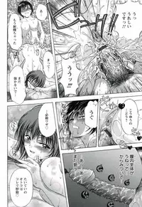 [Asakura Mitsuru] Hamedere