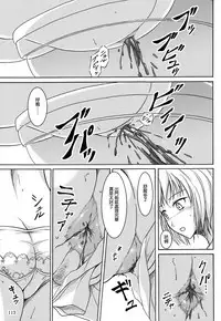(C84) [Namiroji (Shiina Nami)] Haisetsu Shoujo Soushuuhen [Chinese] [臭鼬娘漢化組]