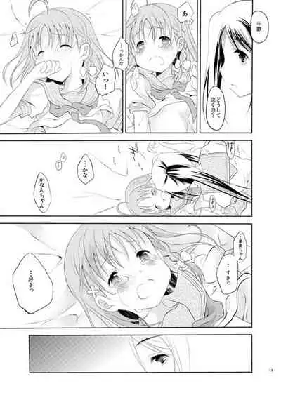 Zero-sum Futari