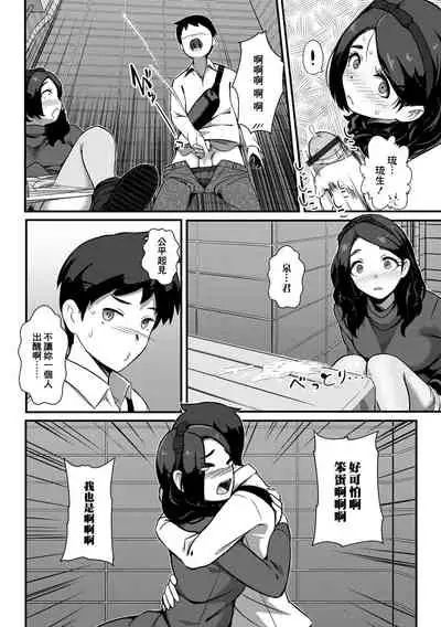 Watashi no Hentai Ouji-sama | 我的變態白馬王子
