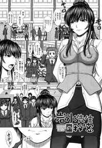 [Inanaki Shiki] Houkago Kouhai Note | After School Mating Notes