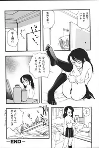 [Anthology] Imouto Koishi 3