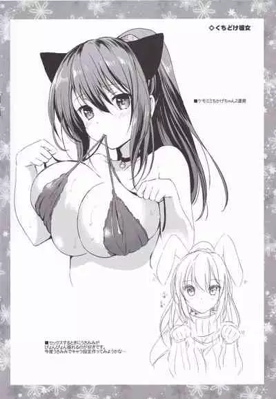 Hatsukoi Party