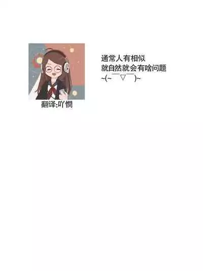 hentai ikemen yūrei ni maiban osowa rete imasu. | 每晚被變態帥哥幽靈襲擊1-6