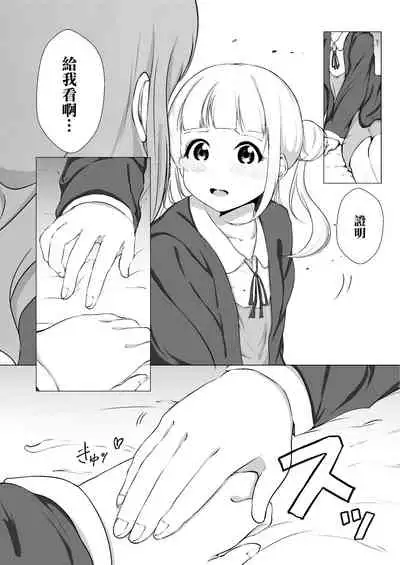 Anokoro kara Zutto Kimi ga Suki vol.1 | 從那時起就一直喜歡你