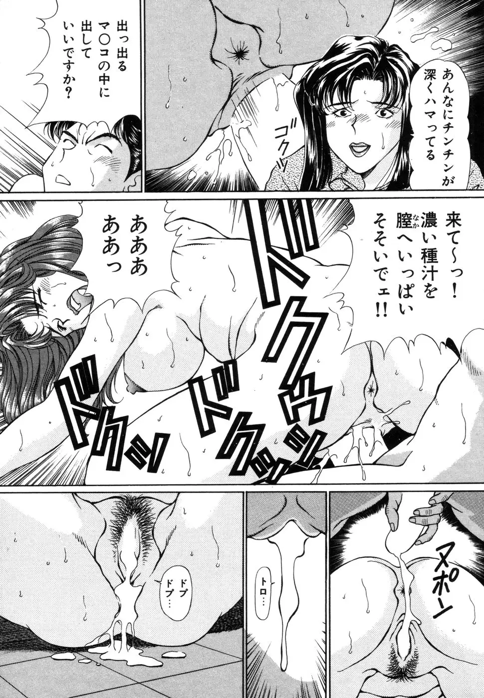 Koushokutsume No Uwaki Na Taiken
