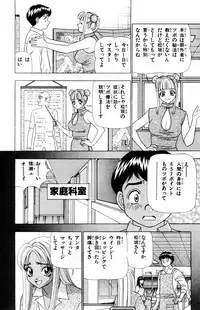 [Yamada Kousuke] Tameshita Girl Vol 5