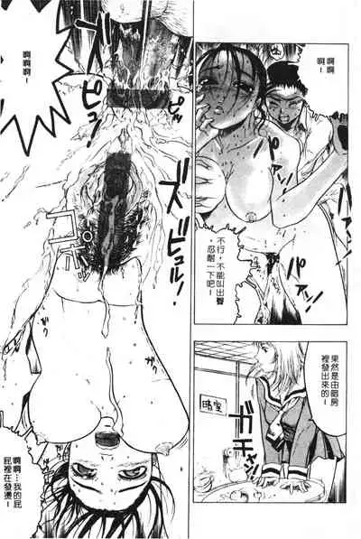 Rankou Choukyou
