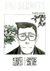 [Satou Murasame Eitaroh] Erototype