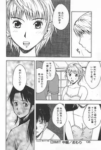 [Uramac] Soko ni Futon wa Nai Keredo - But there is nothing bed