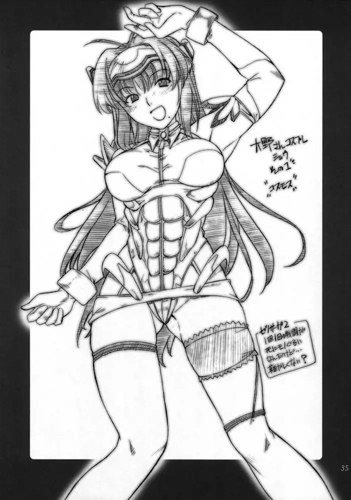 Cosplay Complex