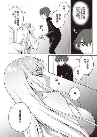 Noroi no Love Doll