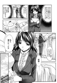 [Itaba Hiroshi] Seifuku to Kanojo to...