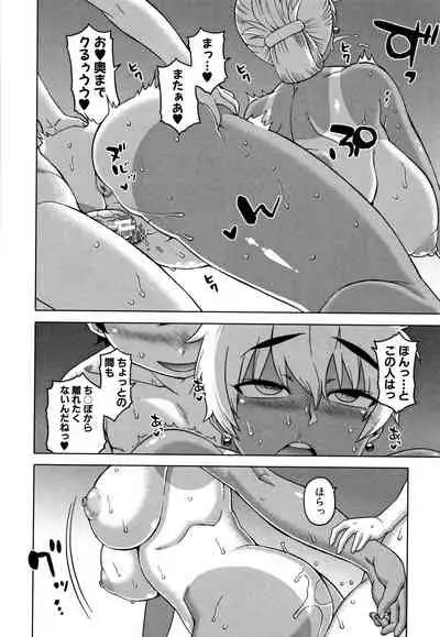 [Takatsu] Saimin Fuufunaka Chousain