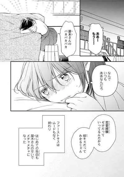 DT Danshi "Nyotaika" Kaihatsu Seikatsu Ge