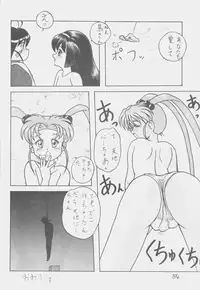 (C50) [First Class (Kazuneko)] Déjà Vu {Ne no Maki} (Tenchi Muyo!)