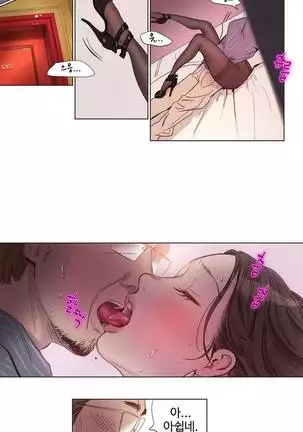 Atonement Camp Ch.0-29