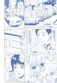 コミック裏モノJAPAN Vol.18 今井のりたつスペシャル号