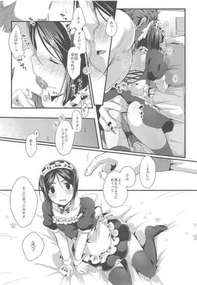 Omae no Master wa Maid Janai!!