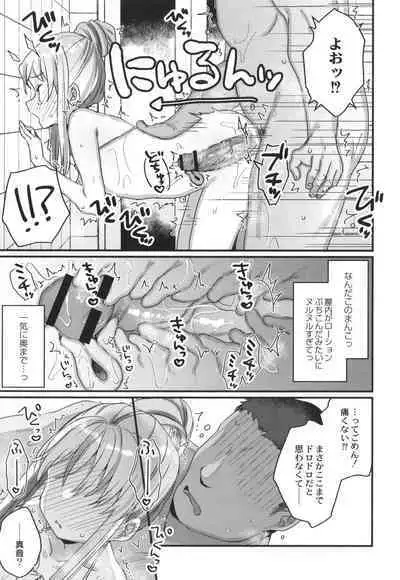 Saimin Therapy Hajimemashita