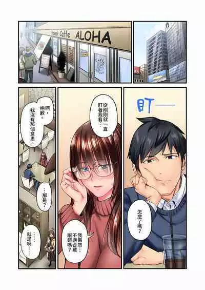 Jimiko wa Igai ni Erokatta Ch. 1-22