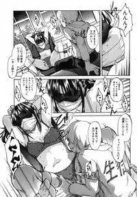 COMIC Shingeki 2012-10 [Digital]