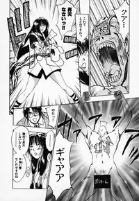 [Juichi Iogi] Reinou Tantei Miko / Phantom Hunter Miko 03