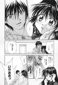 [Setsuna] Love Potion