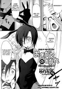 [Yurikawa] Okigae no Jikan 1-2 [English] [Not4dawgz]