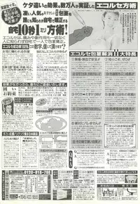 BugBug 1997-07