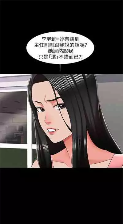 （週1）家教老師 1-26 中文翻譯（更新中）