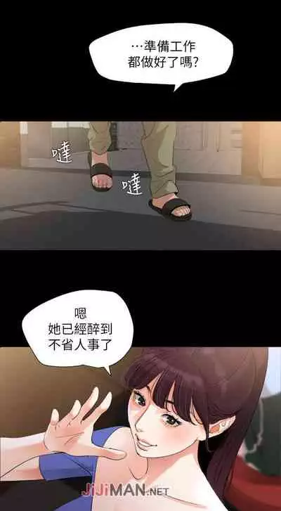 【周一连载】与岳母同屋（作者: 橘皮&黑嘿嘿） 第1~49话