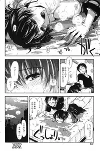 Bishoujo Teki Kaikatsu Ryoku 2007-10 Vol. 17