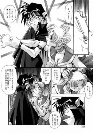 Kindan no Himitsu Keiyaku