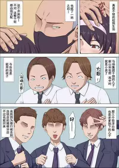 [Cotton house] Aya Nee ~Ubawareta Osananajimi~ 4[chinese]