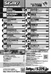 Comic Sigma Vol.31 [2009-05]
