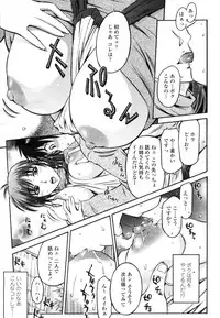 COMIC Momohime 2009-03 Vol. 101