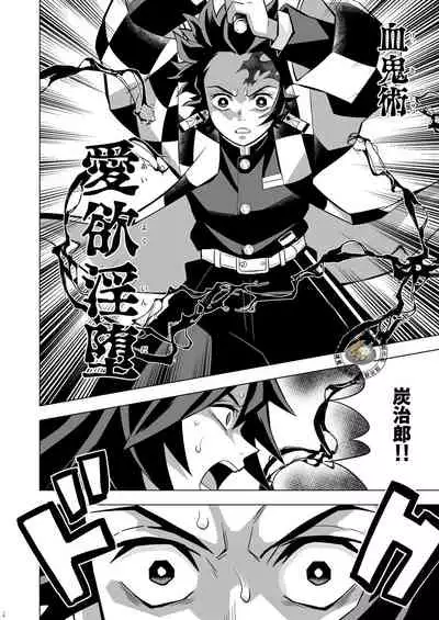 Onigoroshi Ikase TanGiyu Otoshi | 鬼殺隊的高潮，炭義的墮落