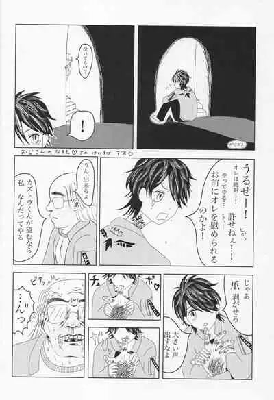 (Tokyo Revive 2) Addiction [New Issue] (Kamaboko) Circle (No Good)