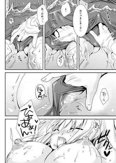 Koibito-tachi no Houkago