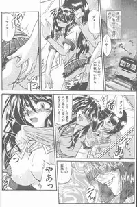 COMIC Penguin Club Sanzokuban 2001-08 [Incomplete]