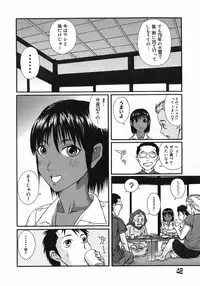 [Masaki Aizo] Adejiri