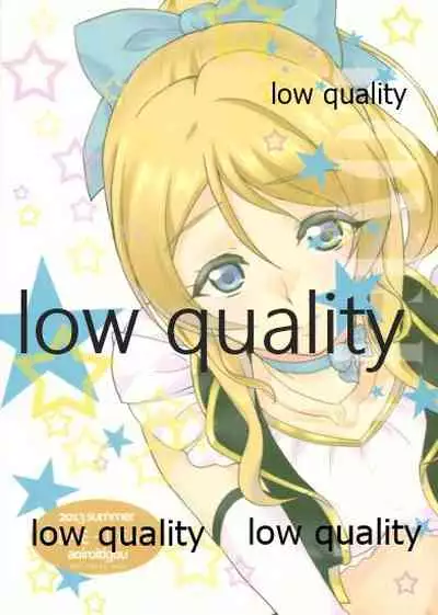 eri*ire