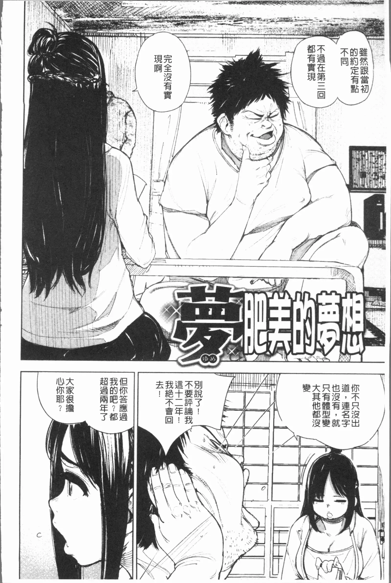 Chigi no Naka