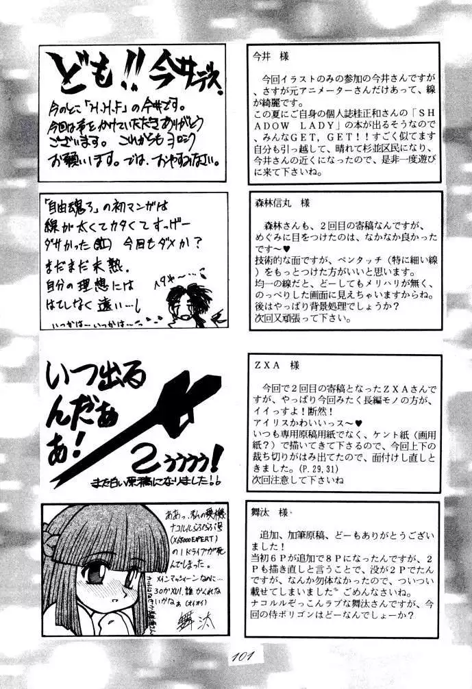 MEGAMI SPIRIT II