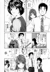 [Kobayashi Takumi] Virgin na Kankei 1