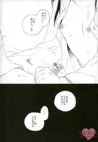 Mondai no Nai Kodomo-tachi