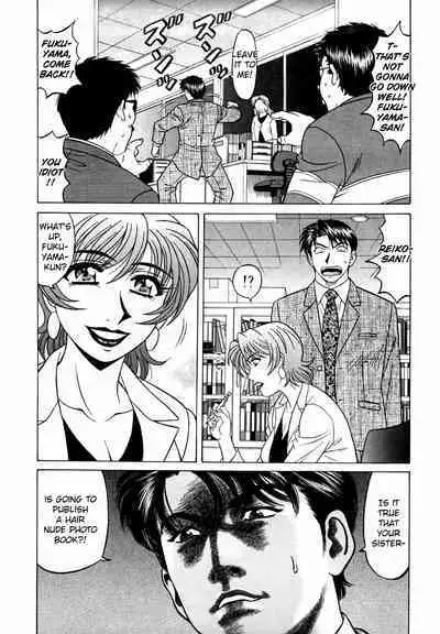 Caster Natsume Reiko no Yuuwaku Vol. 3 Ch.1-5