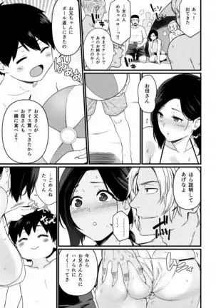 Okāsan itadakimasu. 1